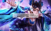 steam商店错误代码103（steam商店错误代码103 解决）