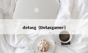 dotasg（Dotasgamer）