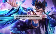 三国群英传5单机版（奥汀科技三国群英传5单机版）