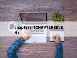 chapters（CHAPTERSEVEN）